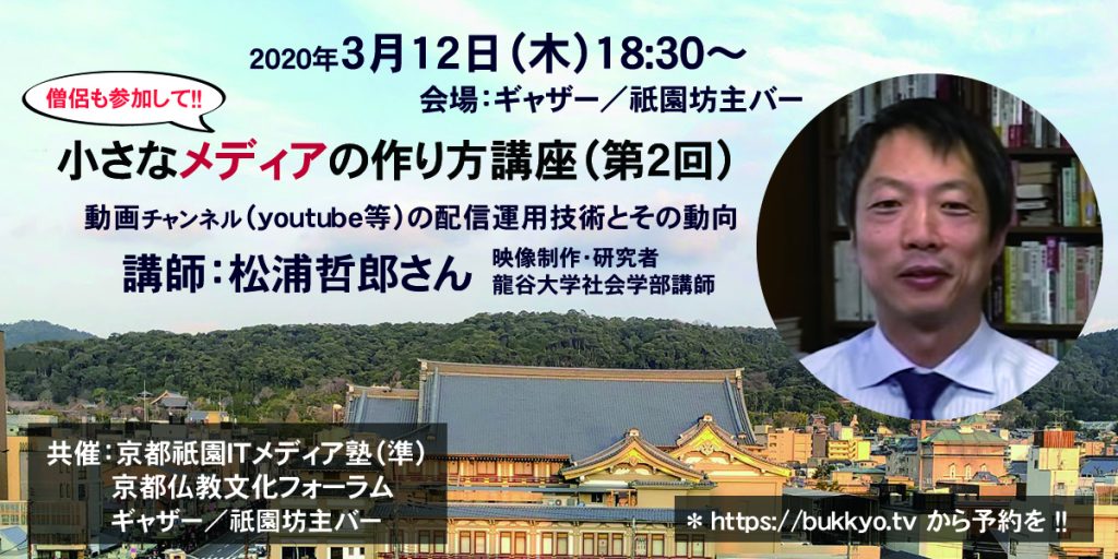 京都仏教文化フォーラム 京都仏教文化フォーラム
